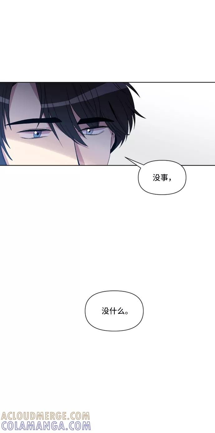 《旧书店里的鬼怪》第17话 第19页