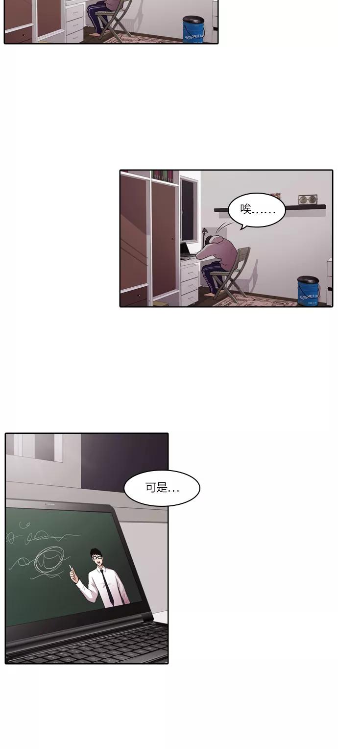 《明日》[第17话] 时间之林（2） 第41页