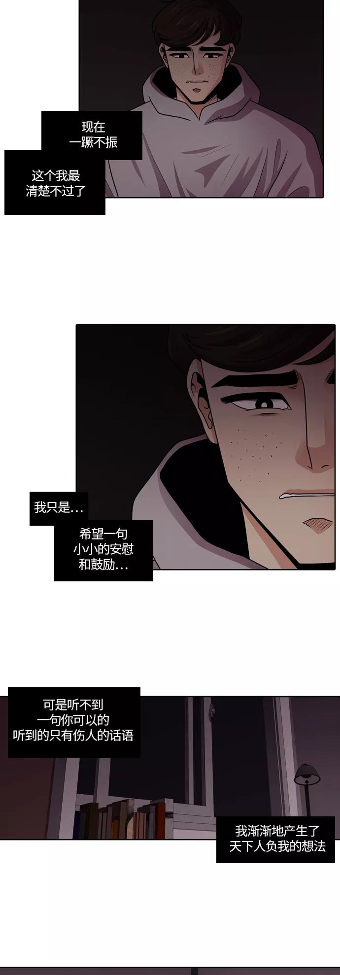 《明日》[第17话] 时间之林（2） 第57页