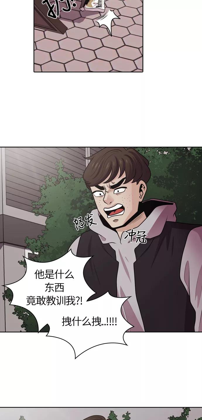 《明日》[第17话] 时间之林（2） 第12页