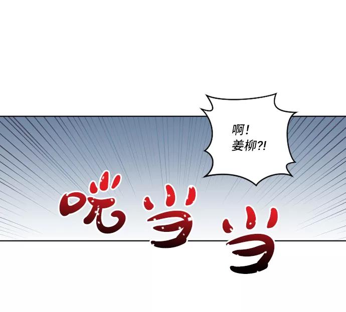 《旧书店里的鬼怪》第17话 第23页