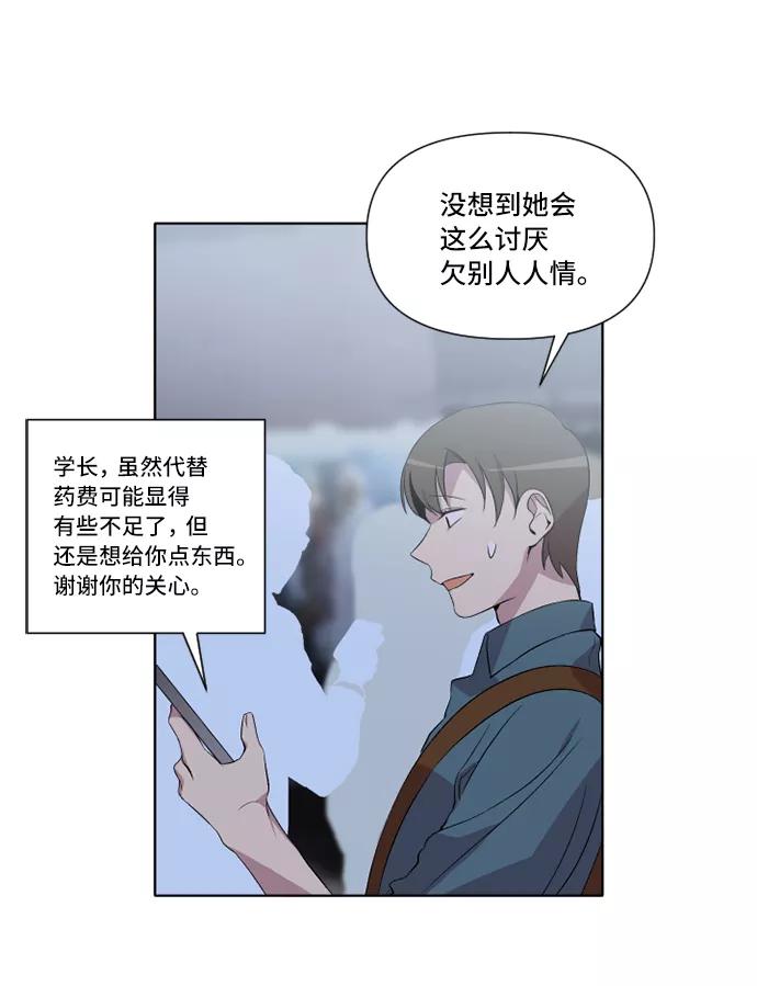 《旧书店里的鬼怪》第17话 第60页