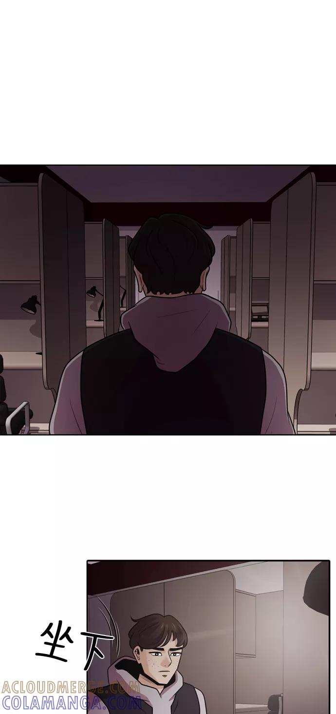 《明日》[第17话] 时间之林（2） 第28页