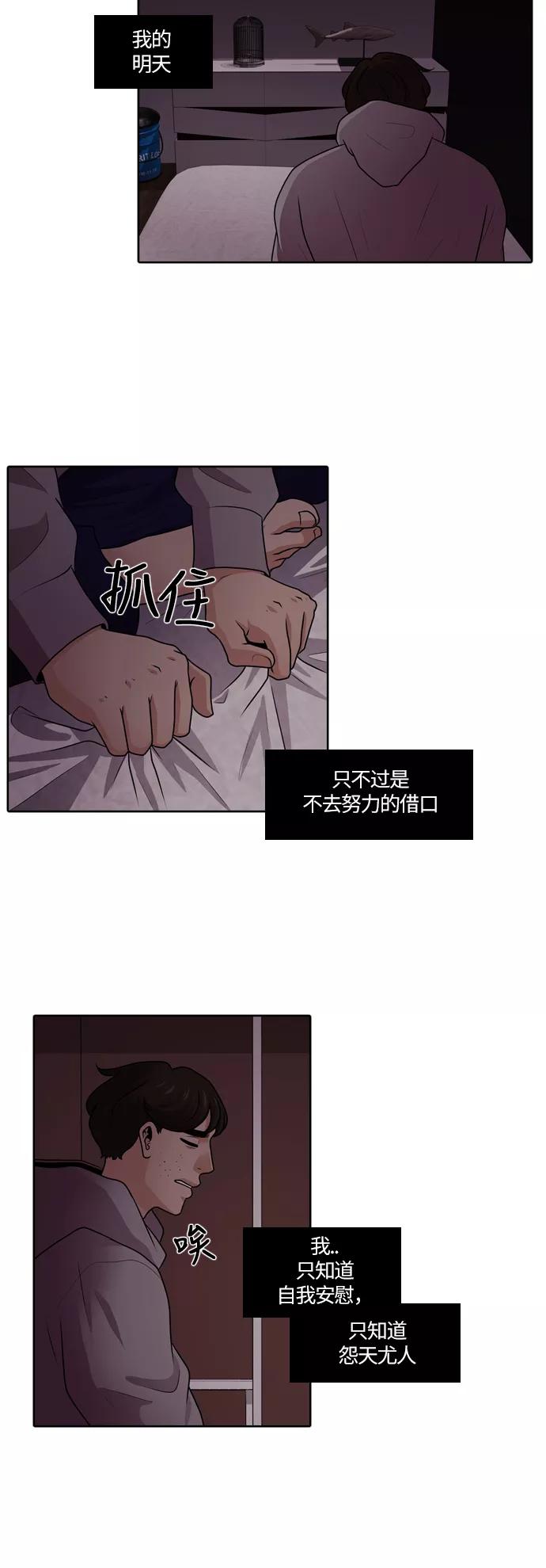 《明日》[第17话] 时间之林（2） 第54页