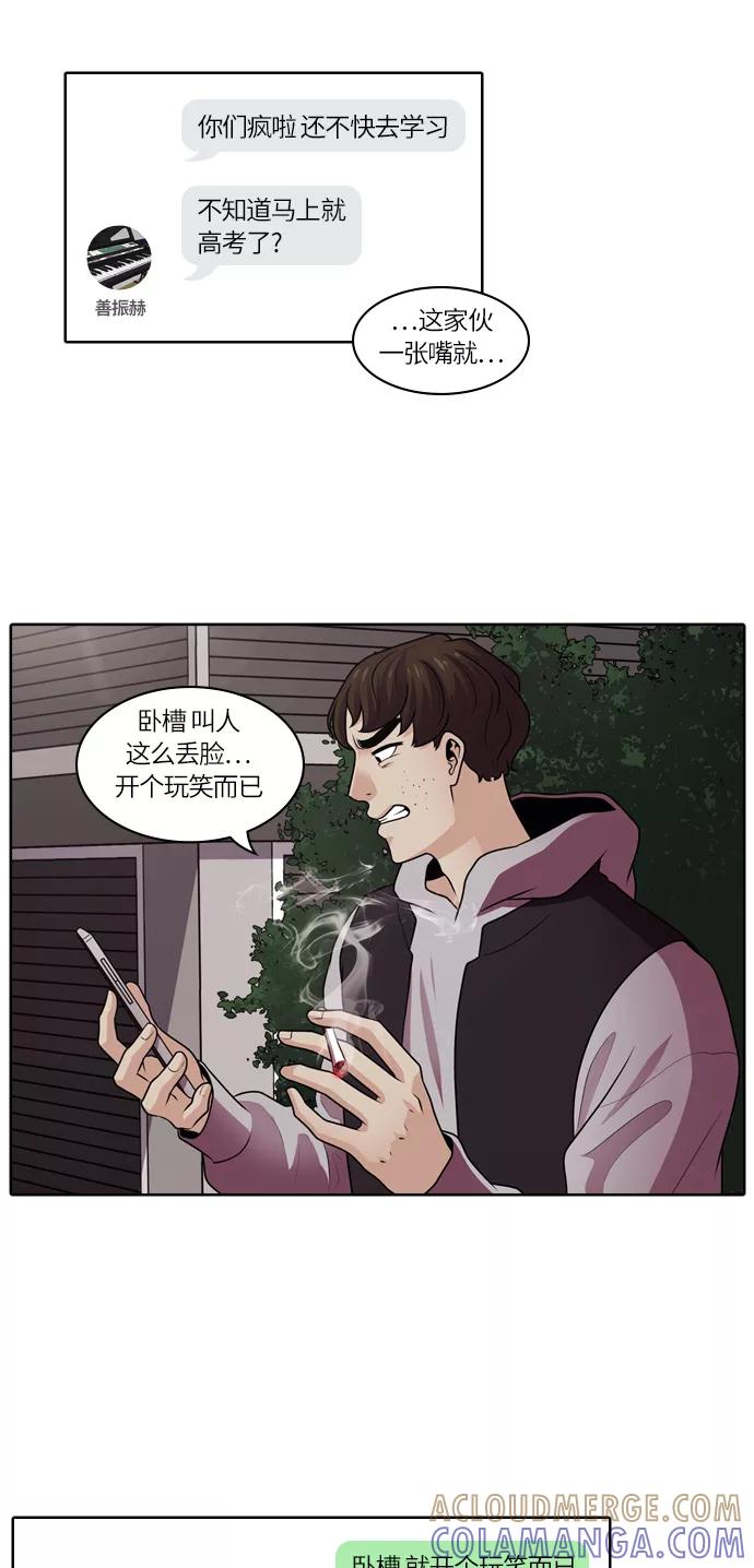 《明日》[第17话] 时间之林（2） 第7页