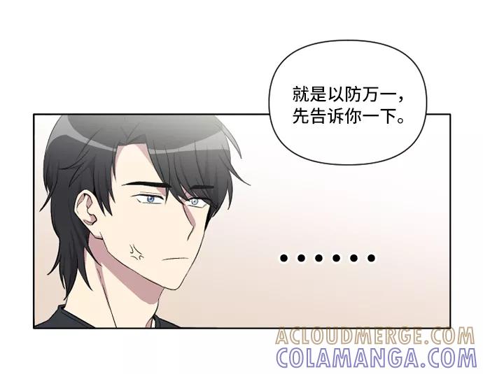 《旧书店里的鬼怪》第17话 第4页