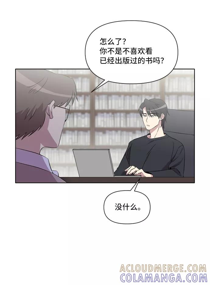 《旧书店里的鬼怪》第17话 第10页