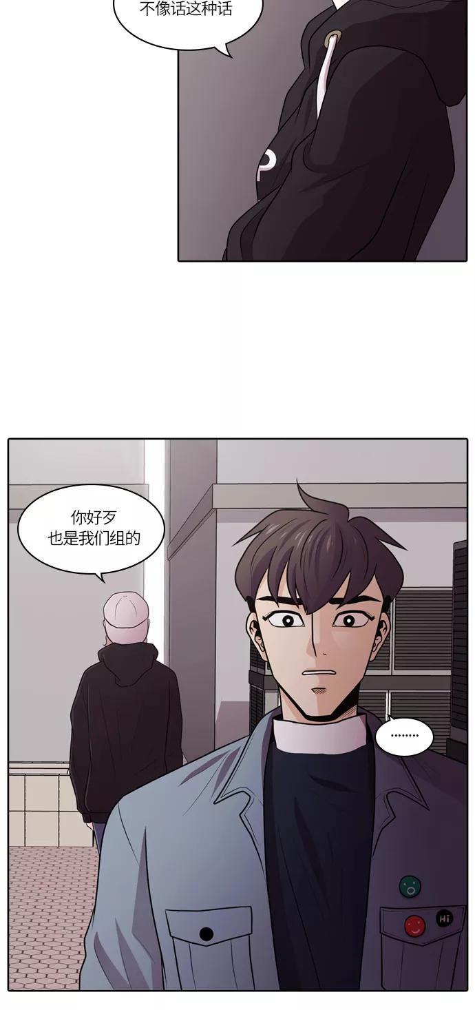《明日》[第17话] 时间之林（2） 第24页