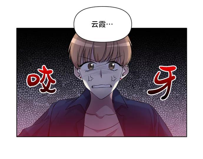 《旧书店里的鬼怪》第17话 第42页
