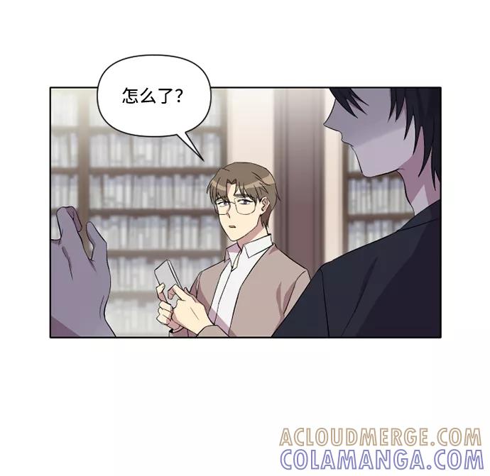 《旧书店里的鬼怪》第17话 第16页