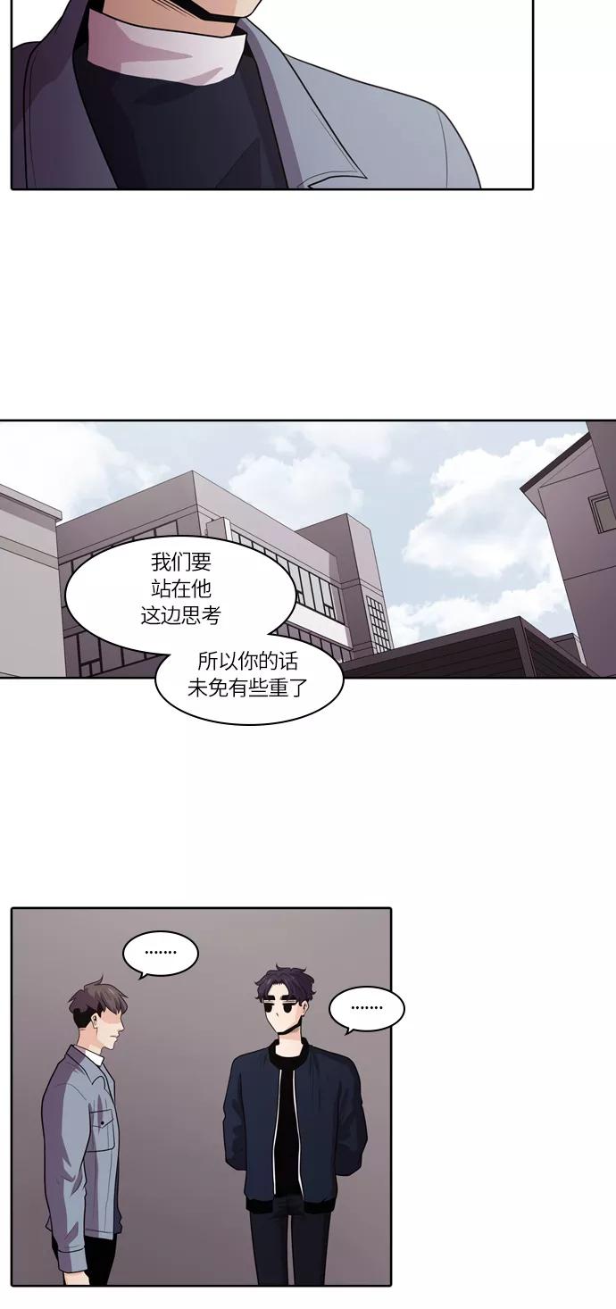 《明日》[第17话] 时间之林（2） 第26页