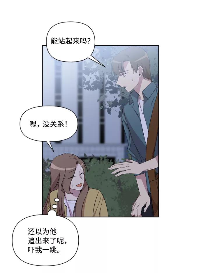 《旧书店里的鬼怪》第17话 第27页