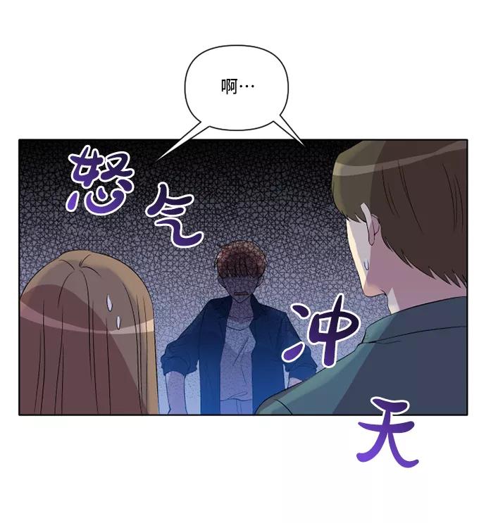《旧书店里的鬼怪》第17话 第41页