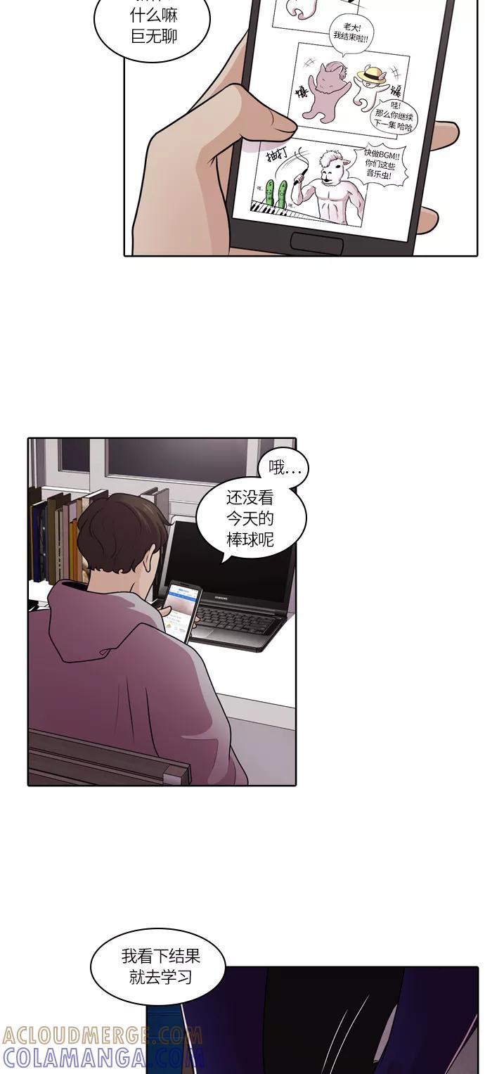 《明日》[第17话] 时间之林（2） 第43页