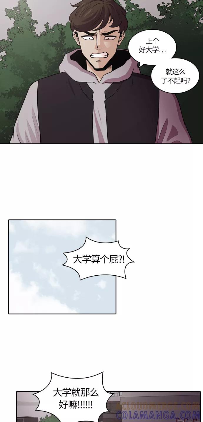 《明日》[第17话] 时间之林（2） 第13页
