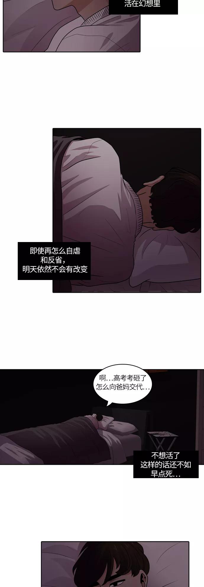 《明日》[第17话] 时间之林（2） 第59页