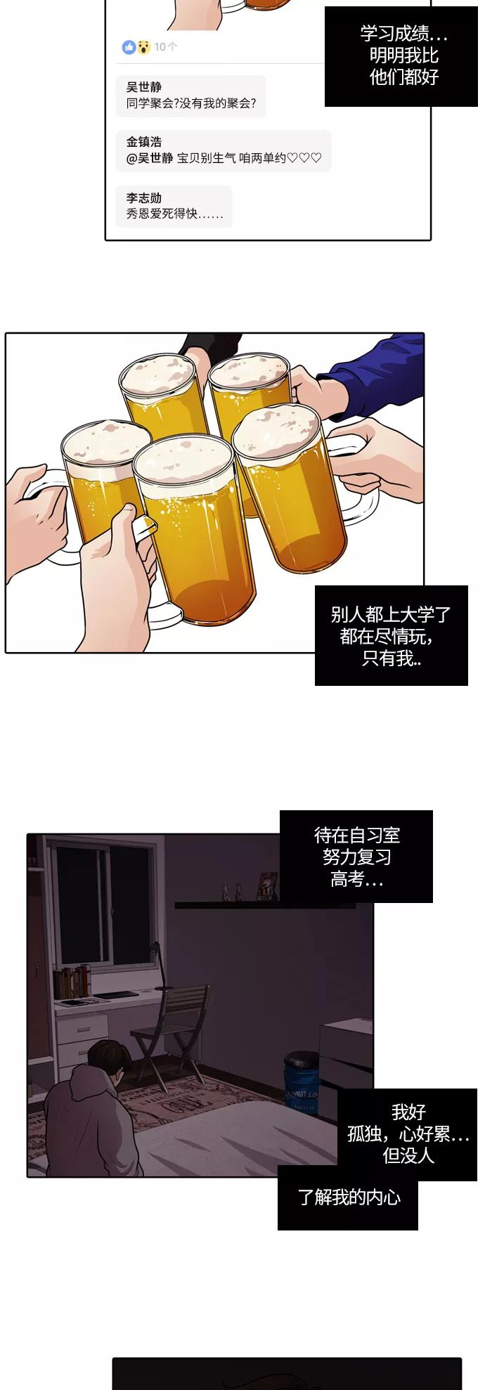 《明日》[第17话] 时间之林（2） 第56页