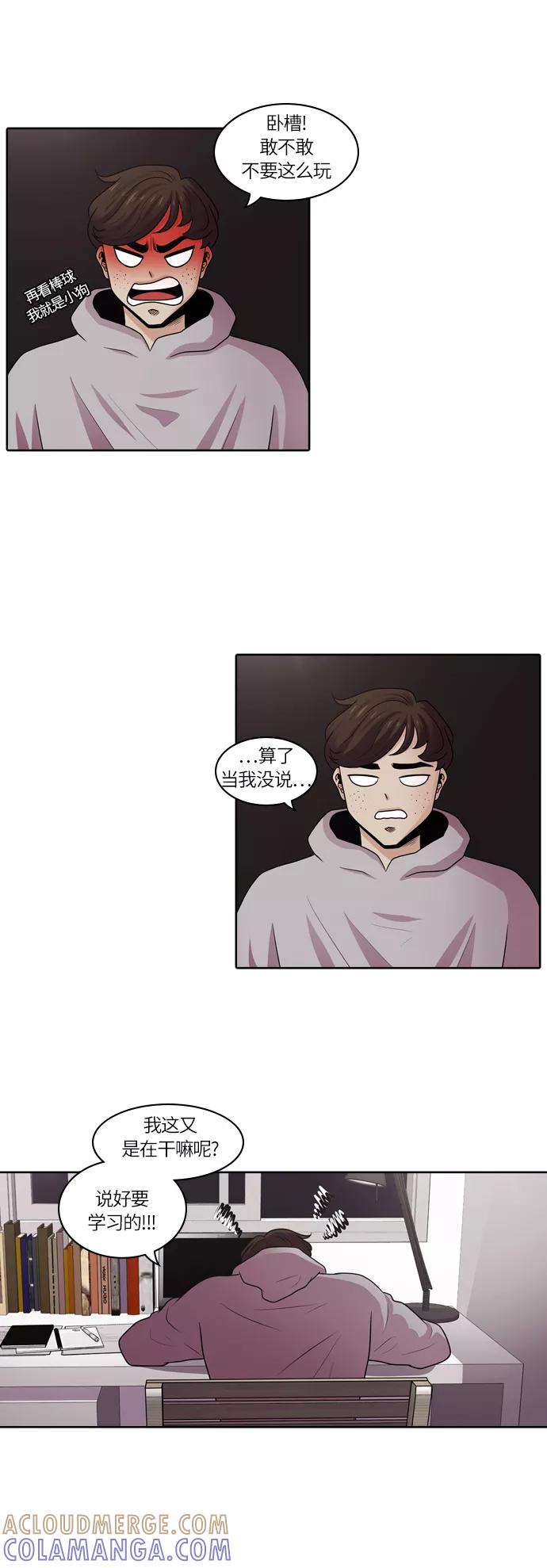 《明日》[第17话] 时间之林（2） 第46页