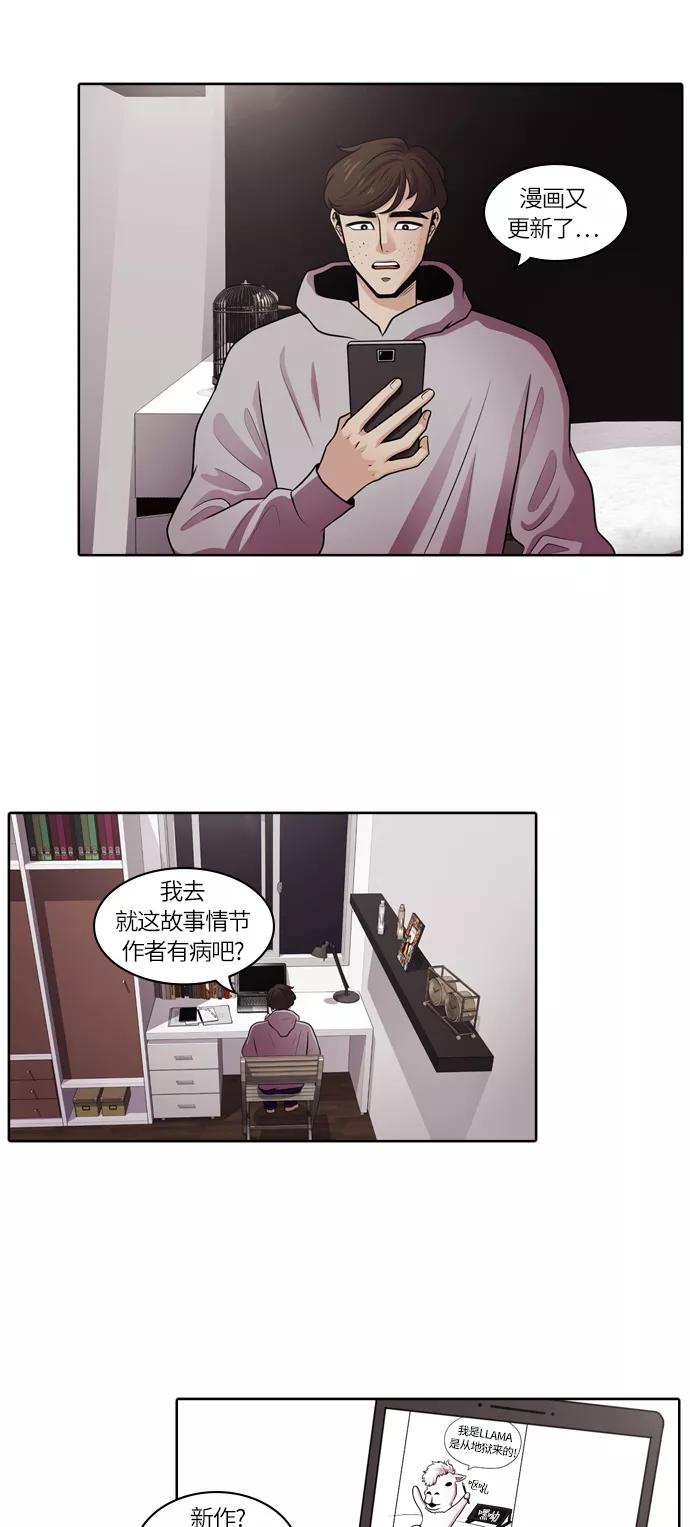 《明日》[第17话] 时间之林（2） 第42页