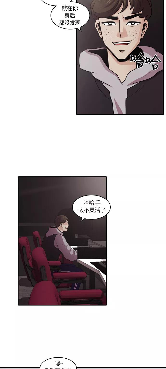 《明日》[第17话] 时间之林（2） 第36页