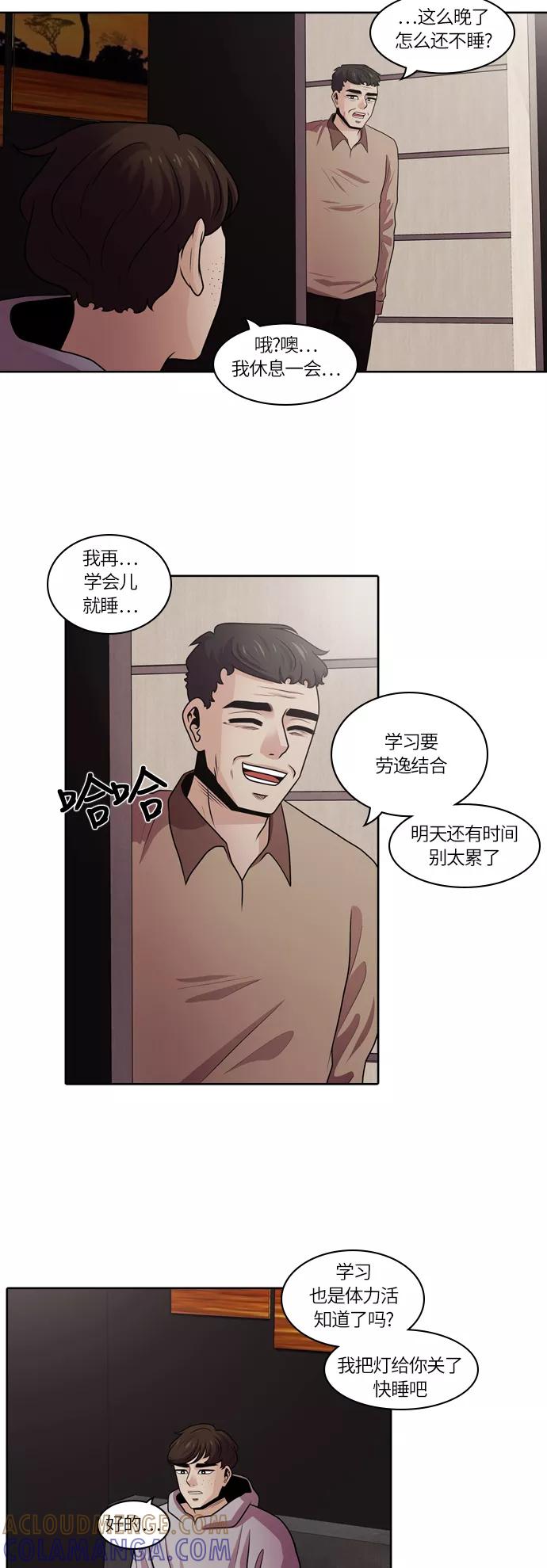 《明日》[第17话] 时间之林（2） 第52页