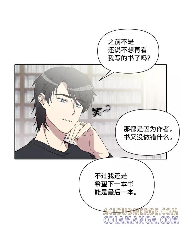《旧书店里的鬼怪》第17话 第13页