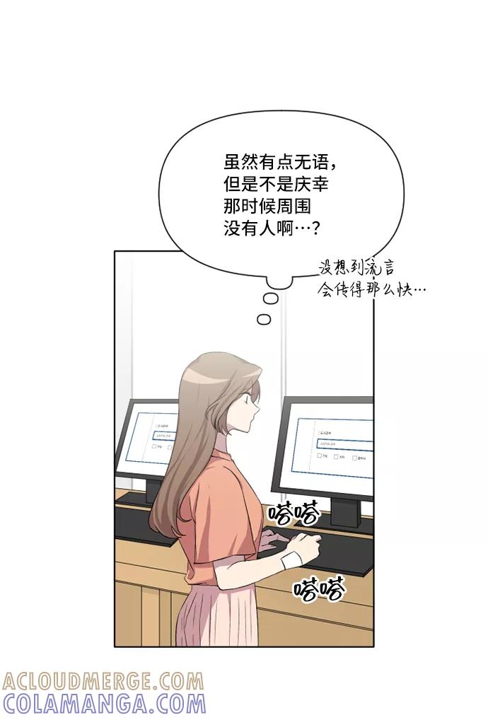《旧书店里的鬼怪》第18话 第37页