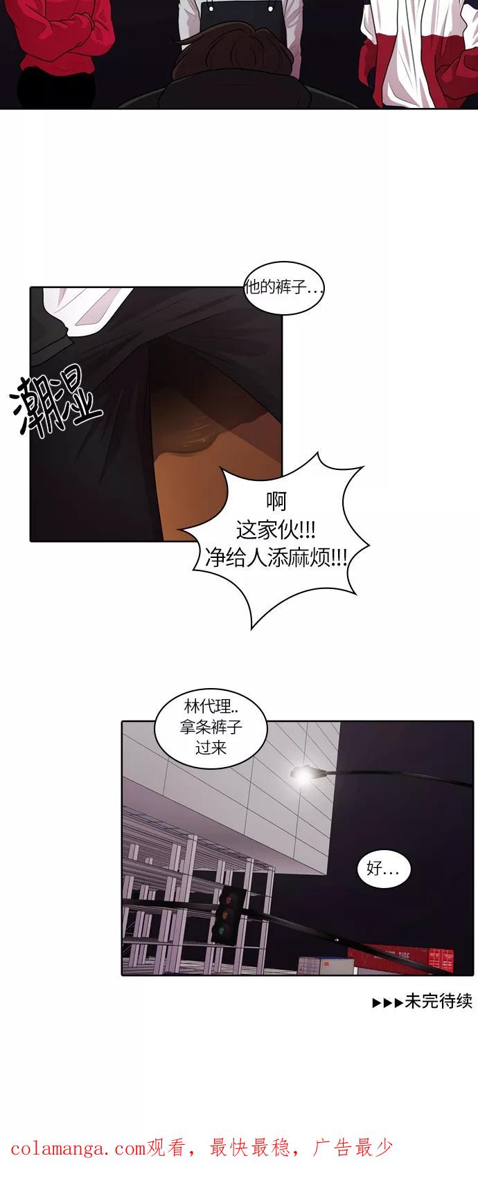 《明日》[第18话] 时间之林（3） 第36页