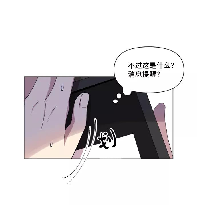 《旧书店里的鬼怪》第18话 第60页