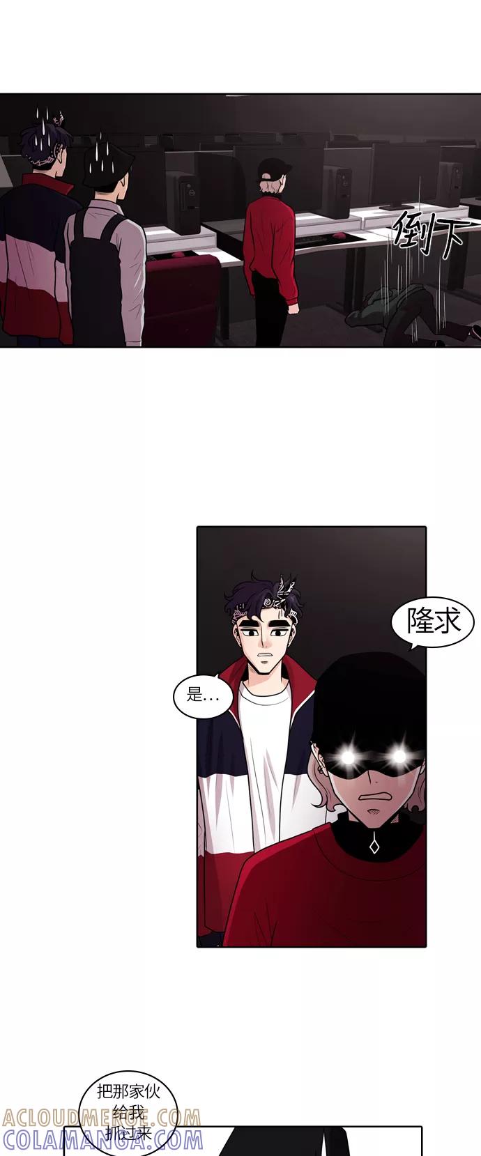 《明日》[第18话] 时间之林（3） 第29页