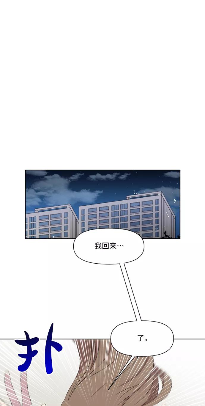 《旧书店里的鬼怪》第18话 第2页