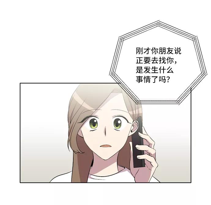 《旧书店里的鬼怪》第18话 第15页