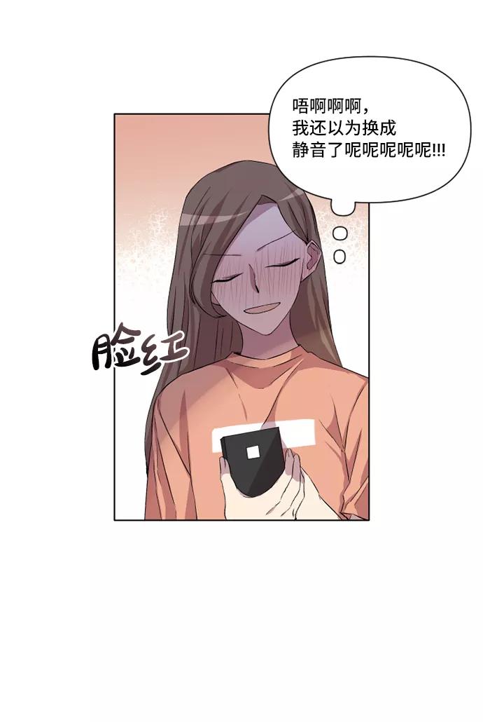 《旧书店里的鬼怪》第18话 第59页