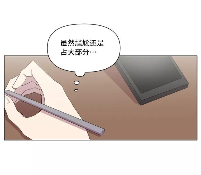 《旧书店里的鬼怪》第18话 第56页
