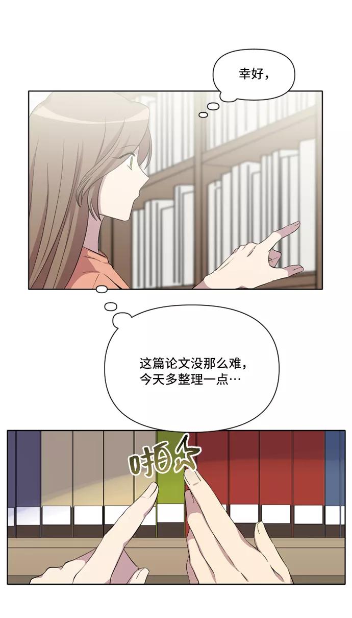 《旧书店里的鬼怪》第18话 第41页
