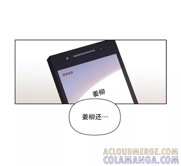 《旧书店里的鬼怪》第18话 第25页