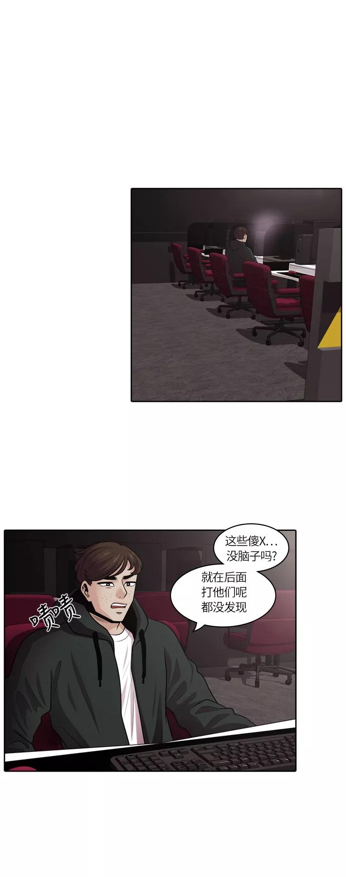 《明日》[第18话] 时间之林（3） 第10页