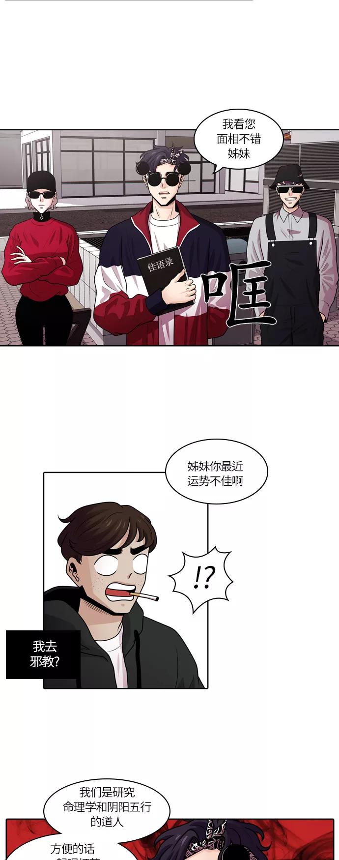 《明日》[第18话] 时间之林（3） 第6页