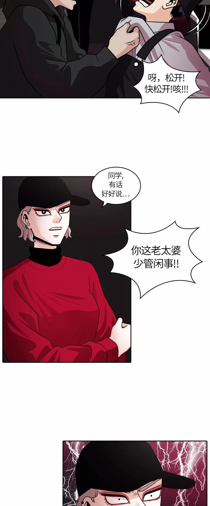 《明日》[第18话] 时间之林（3） 第26页