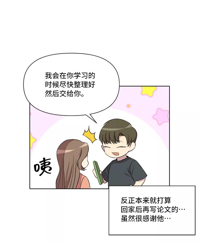 《旧书店里的鬼怪》第18话 第54页