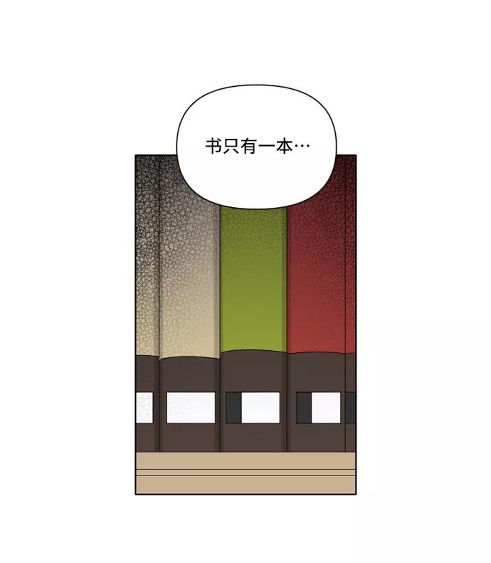 《旧书店里的鬼怪》第18话 第48页