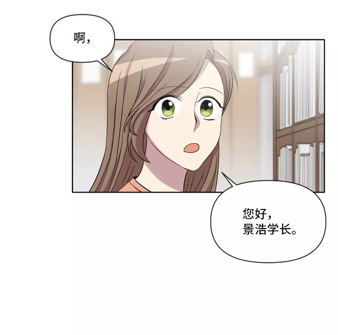 《旧书店里的鬼怪》第18话 第44页