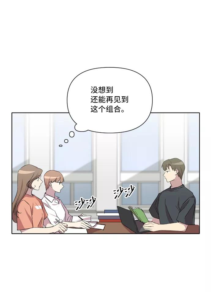 《旧书店里的鬼怪》第18话 第53页
