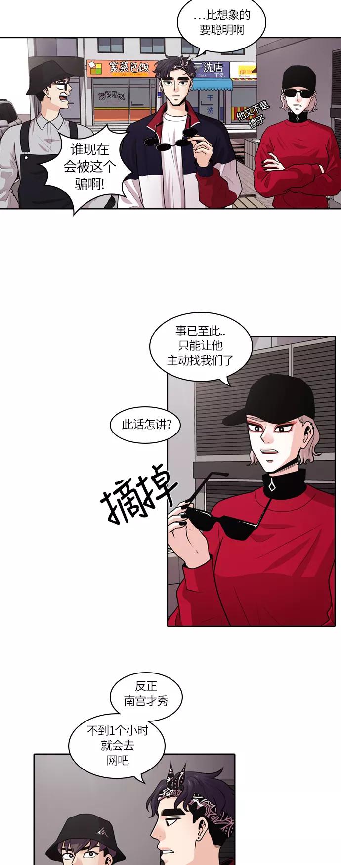 《明日》[第18话] 时间之林（3） 第8页