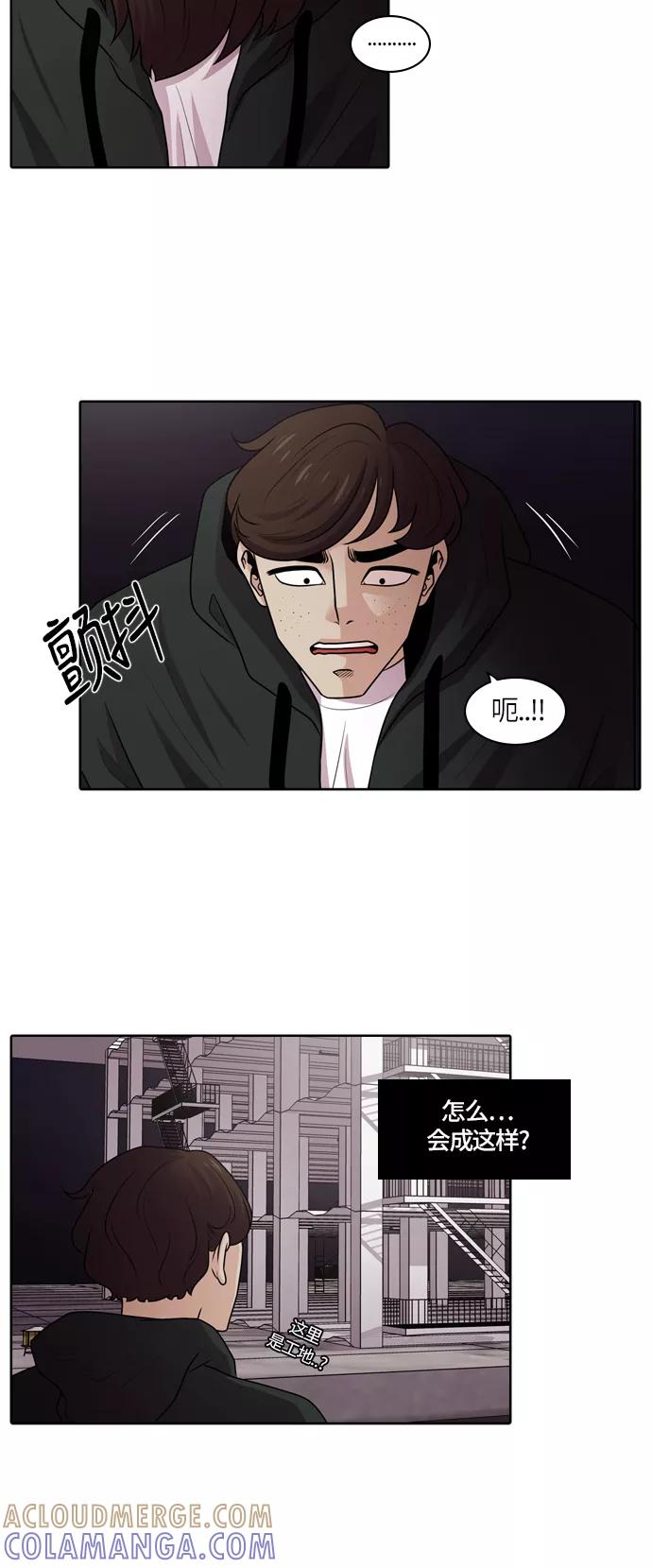 《明日》[第18话] 时间之林（3） 第31页