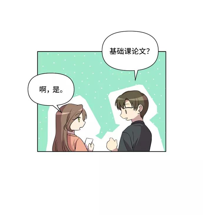 《旧书店里的鬼怪》第18话 第45页