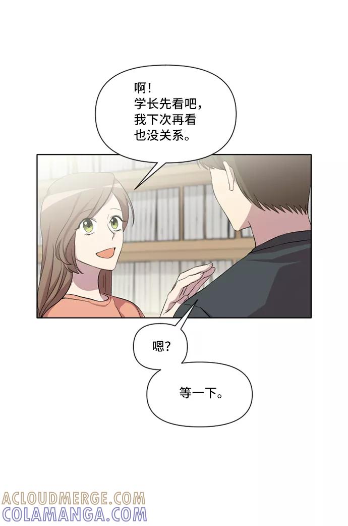 《旧书店里的鬼怪》第18话 第49页