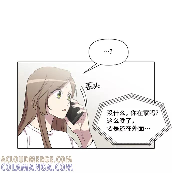 《旧书店里的鬼怪》第18话 第19页