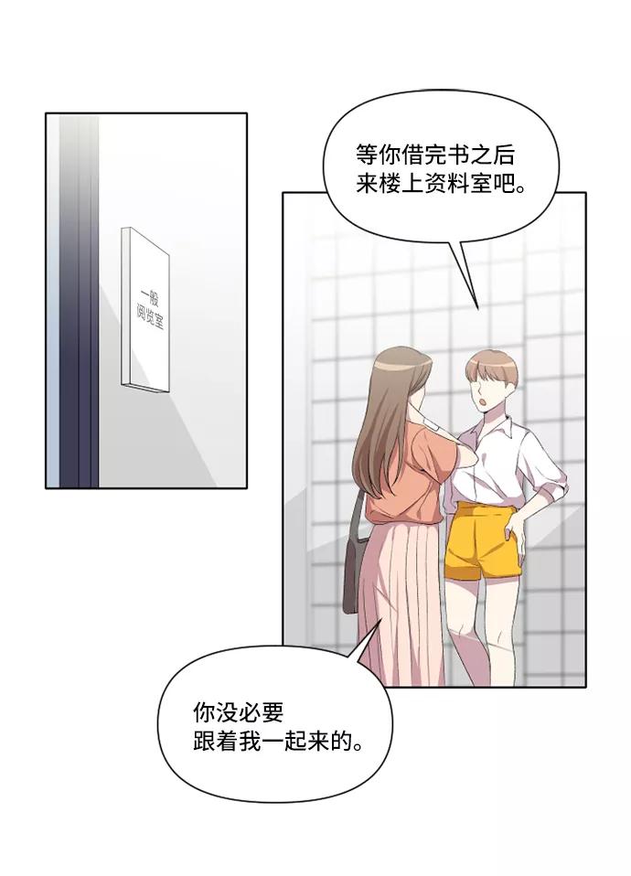 《旧书店里的鬼怪》第18话 第29页
