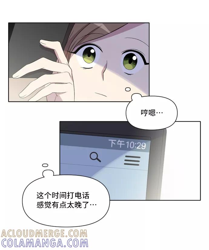 《旧书店里的鬼怪》第18话 第7页